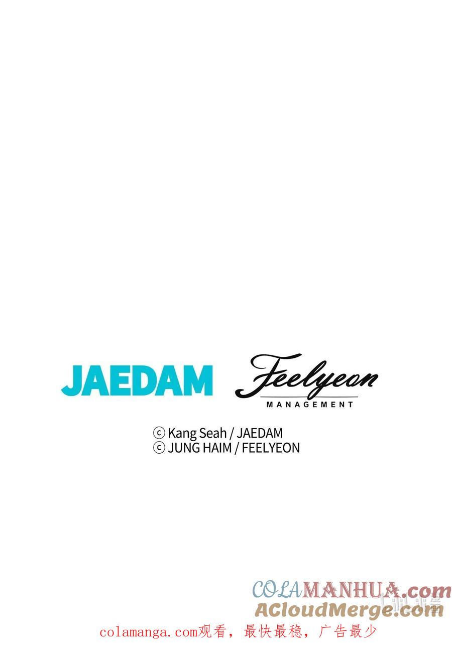 重生成为公爵家的丑女 - 119 阴谋得逞 - 第94张图