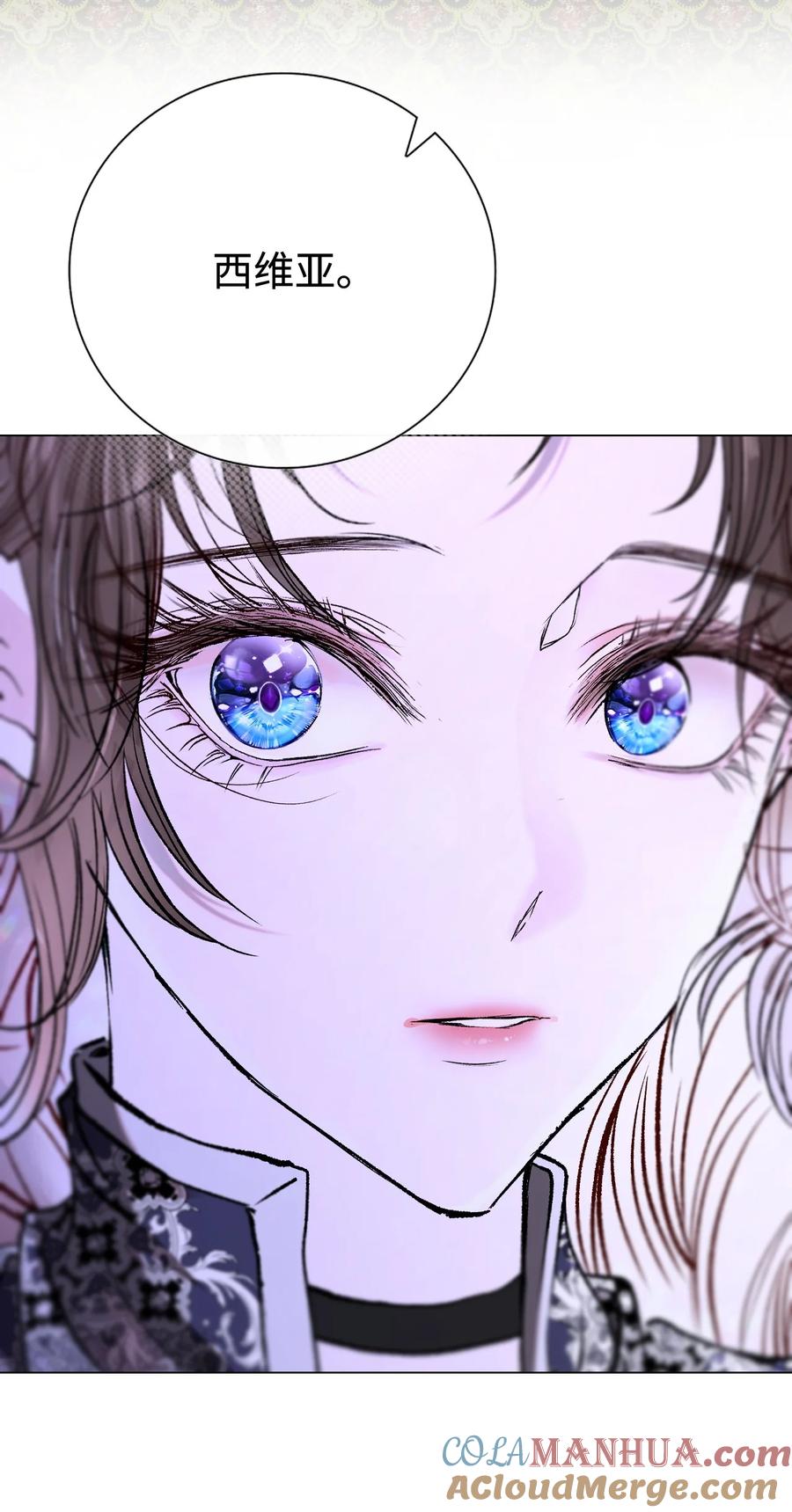 重生成为公爵家的丑女 - 119 阴谋得逞 - 第46张图