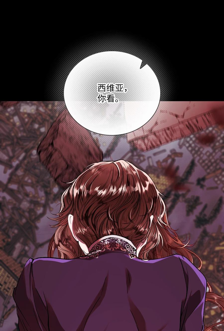 重生成为公爵家的丑女 - 120 无尽轮回 - 第20张图