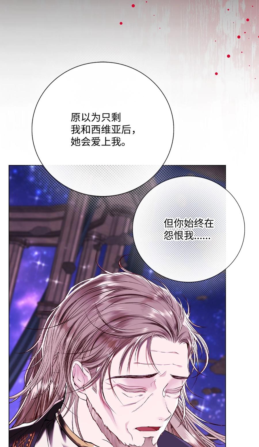 重生成为公爵家的丑女 - 120 无尽轮回 - 第28张图