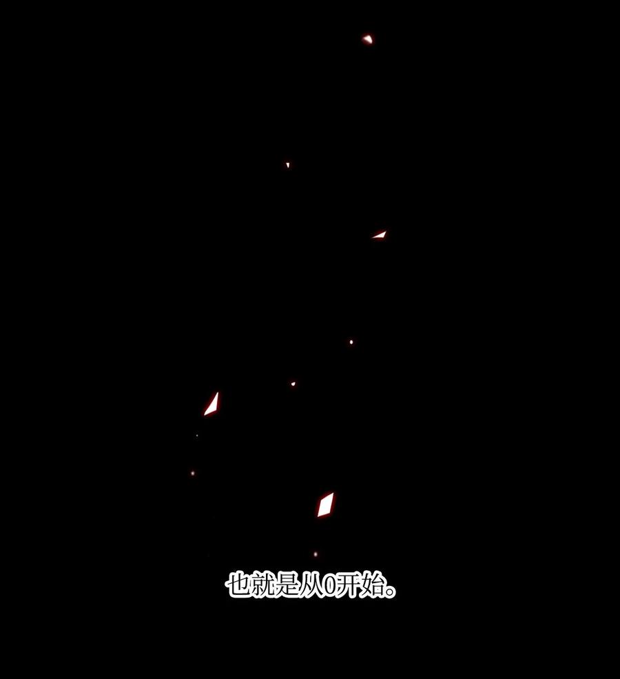 重生成为公爵家的丑女 - 120 无尽轮回 - 第49张图