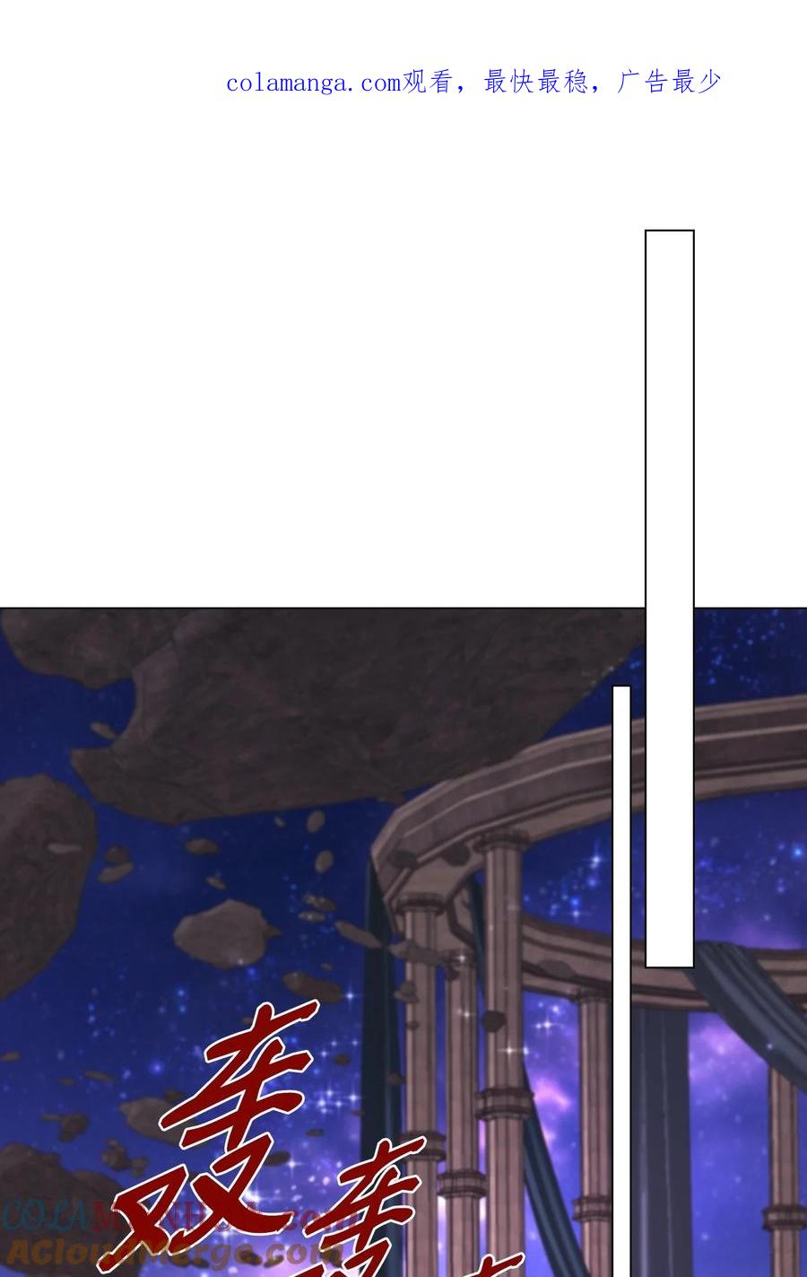 重生成为公爵家的丑女 - 120 无尽轮回 - 第1张图