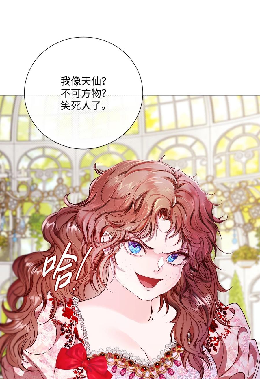 重生成为公爵家的丑女 - 120 无尽轮回 - 第90张图