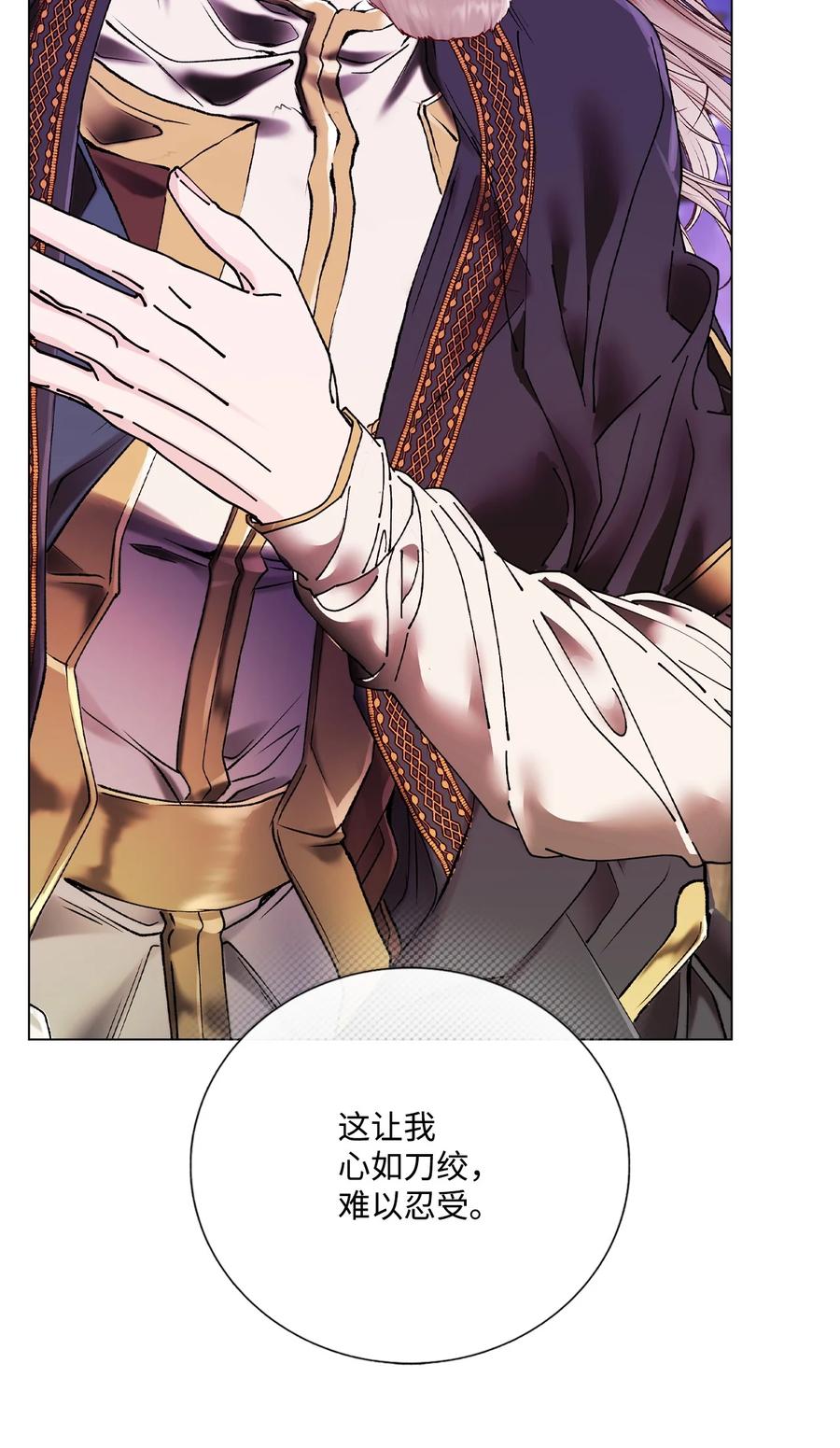 重生成为公爵家的丑女 - 120 无尽轮回 - 第29张图