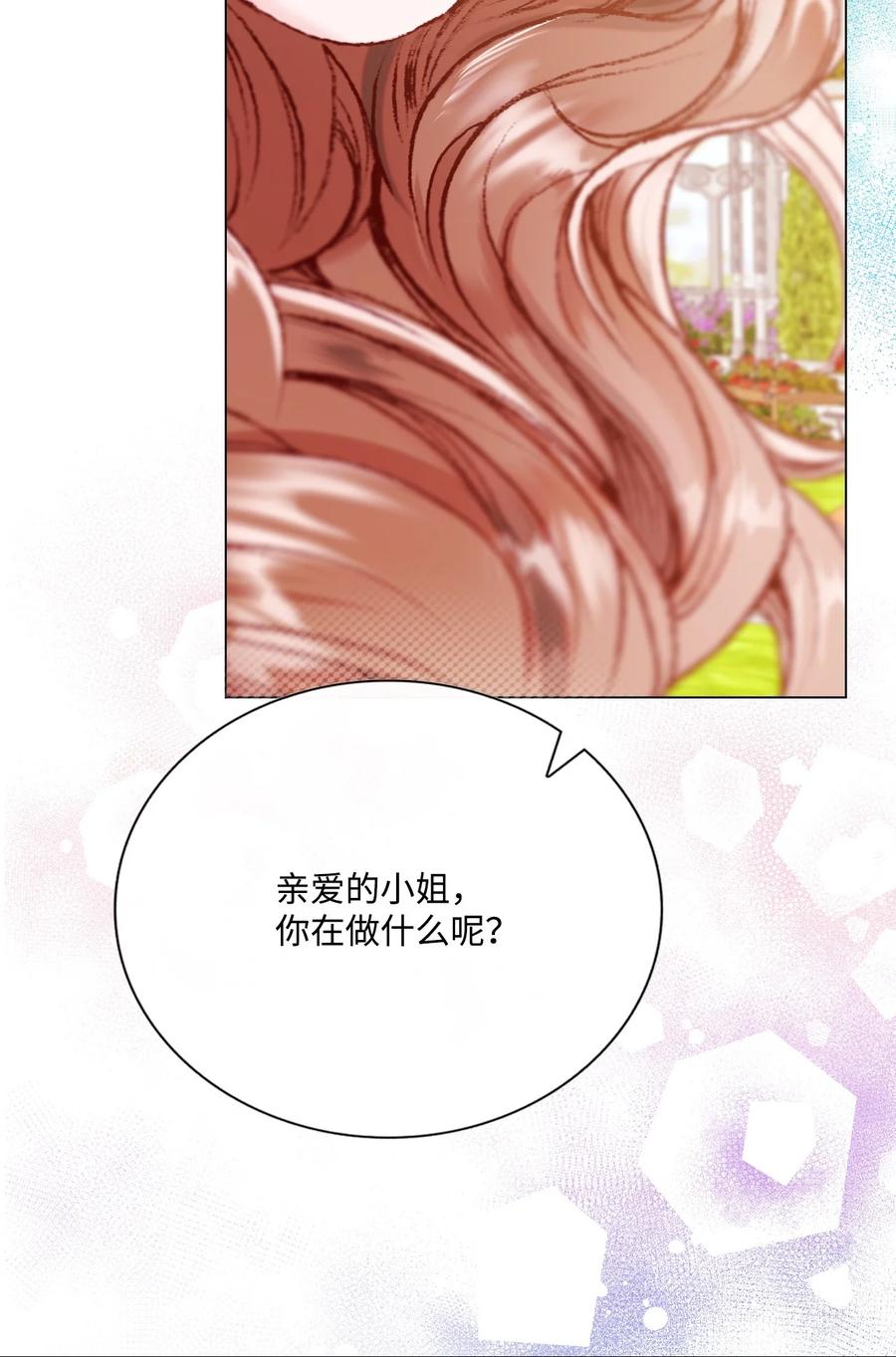 重生成为公爵家的丑女 - 120 无尽轮回 - 第82张图