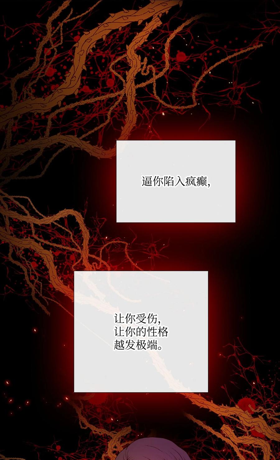 重生成为公爵家的丑女 - 120 无尽轮回 - 第73张图