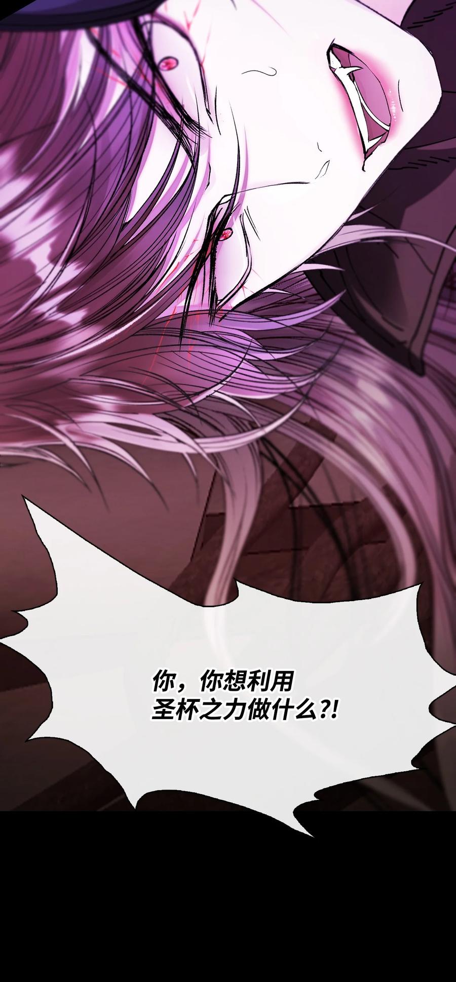 重生成为公爵家的丑女 - 120 无尽轮回 - 第4张图