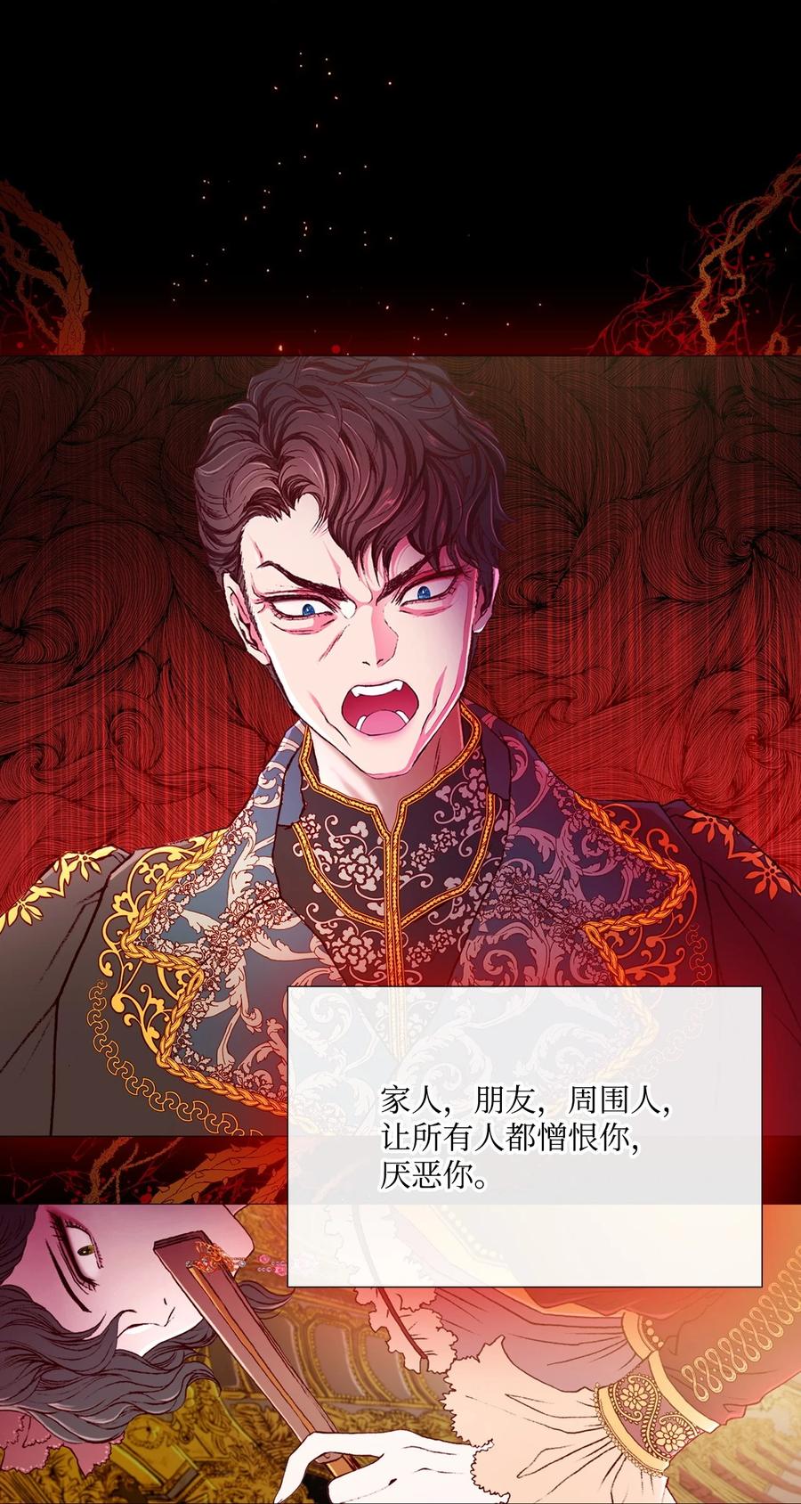 重生成为公爵家的丑女 - 120 无尽轮回 - 第72张图