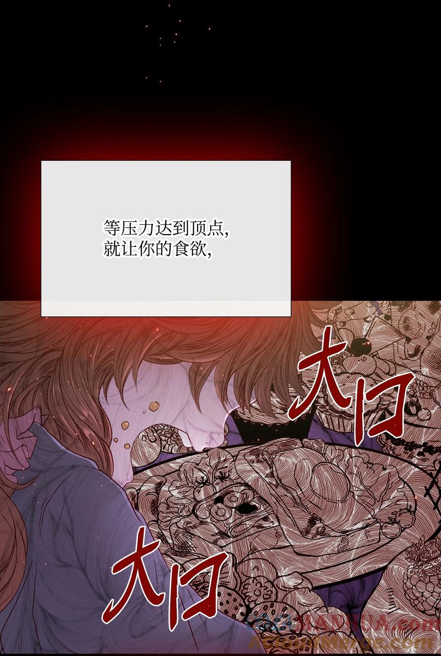 重生成为公爵家的丑女 - 120 无尽轮回 - 第75张图