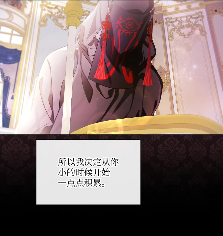 重生成为公爵家的丑女 - 120 无尽轮回 - 第48张图