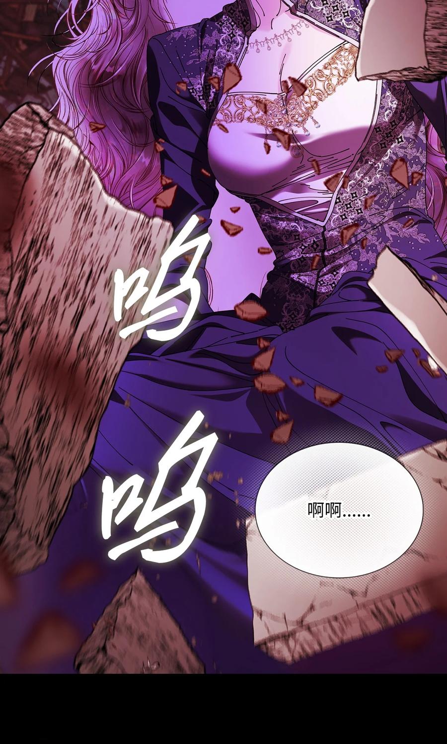 重生成为公爵家的丑女 - 120 无尽轮回 - 第16张图