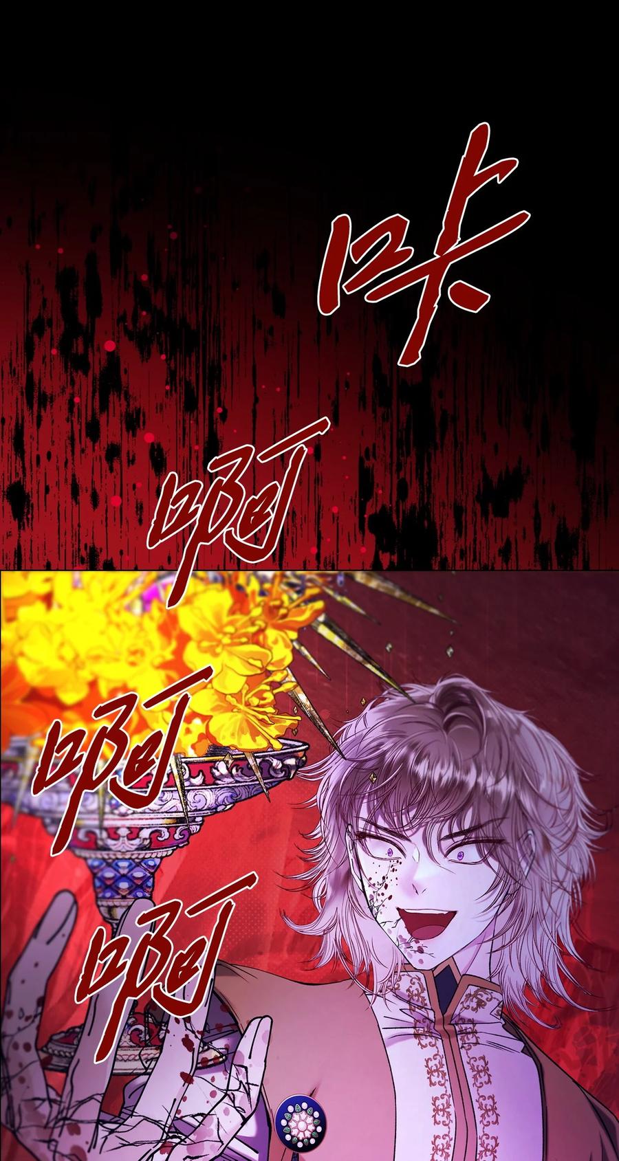 重生成为公爵家的丑女 - 120 无尽轮回 - 第5张图