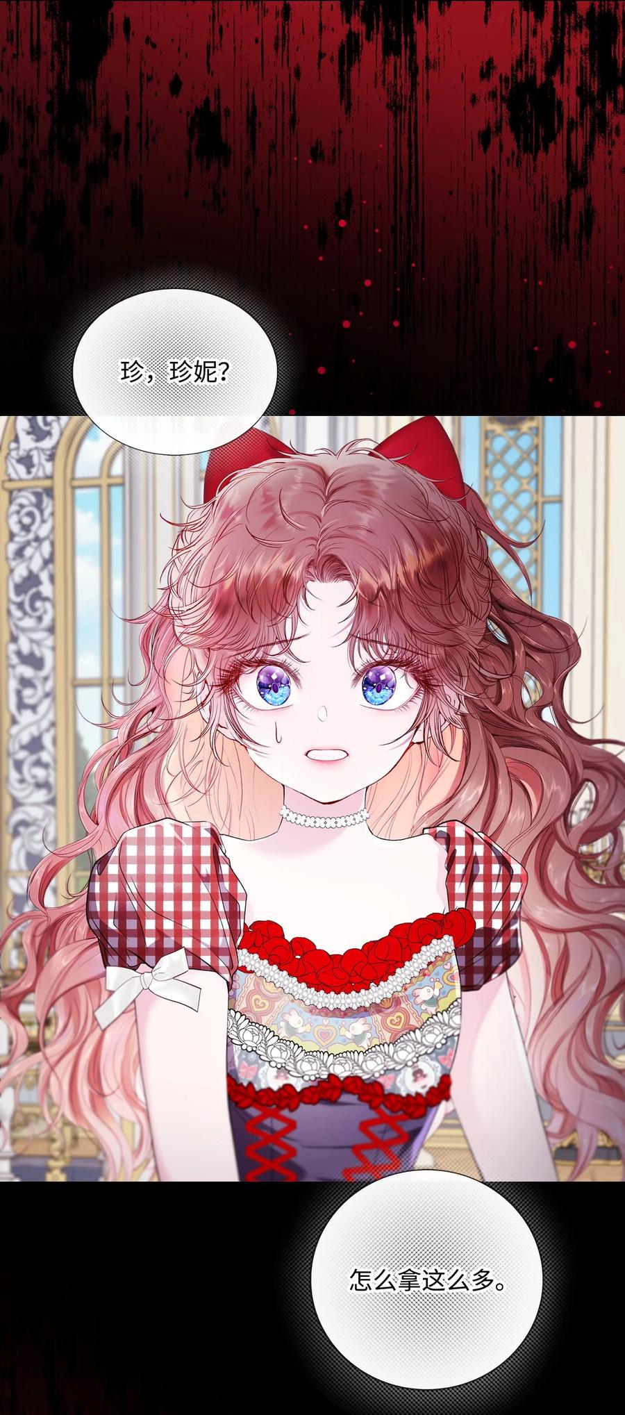 重生成为公爵家的丑女 - 120 无尽轮回 - 第61张图