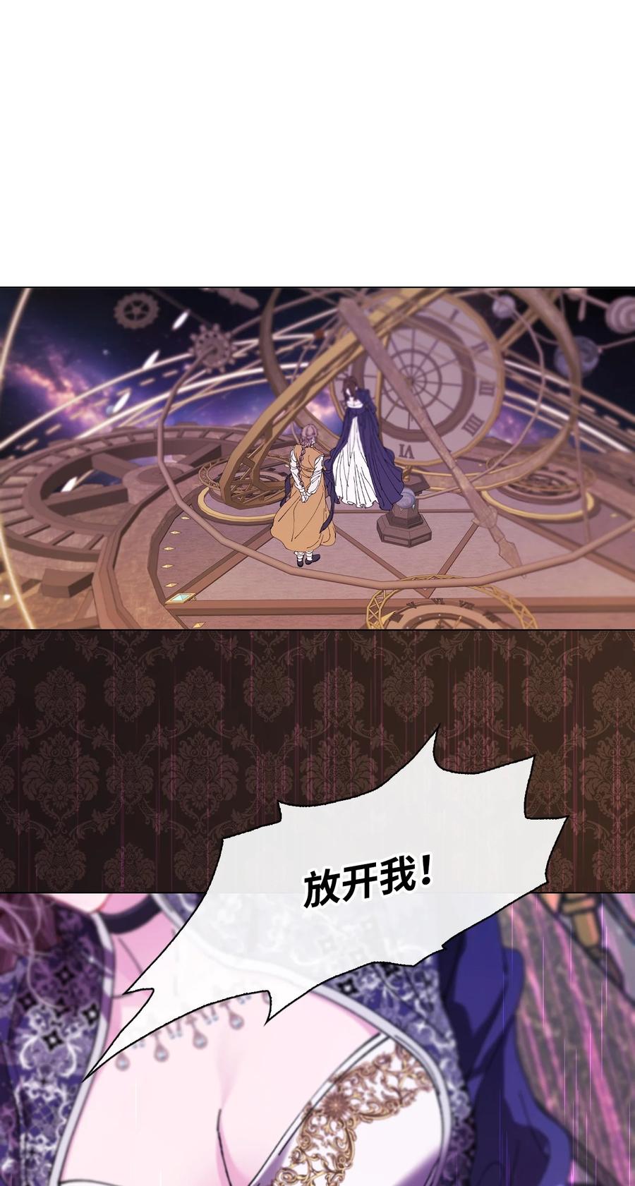 重生成为公爵家的丑女 - 120 无尽轮回 - 第37张图