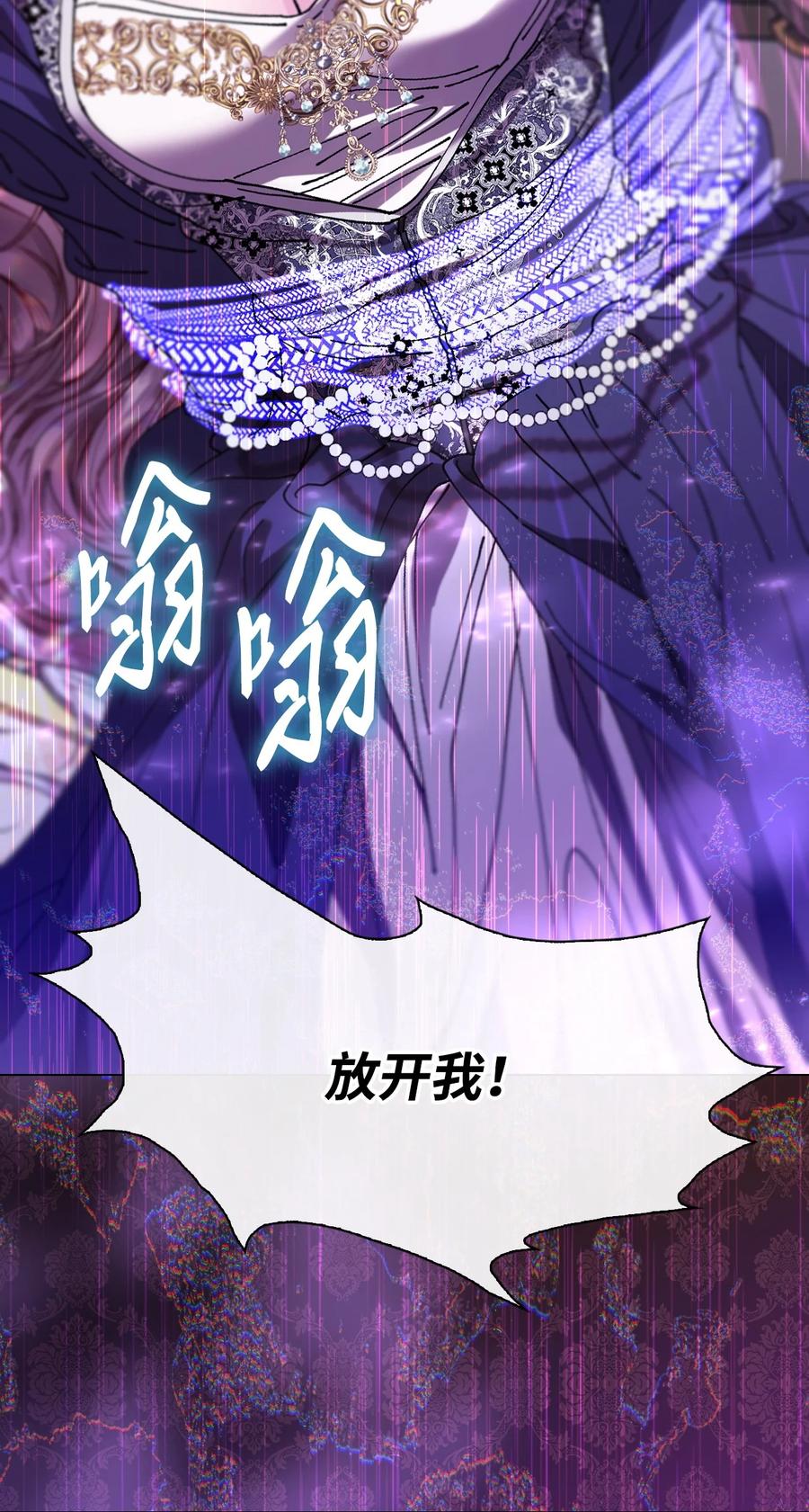 重生成为公爵家的丑女 - 120 无尽轮回 - 第38张图