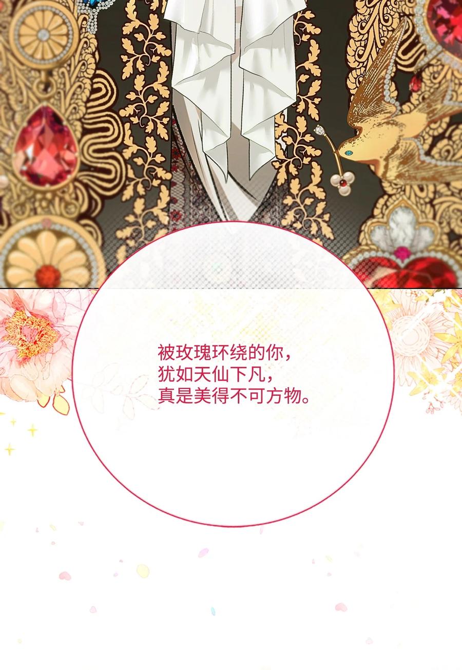 重生成为公爵家的丑女 - 120 无尽轮回 - 第85张图