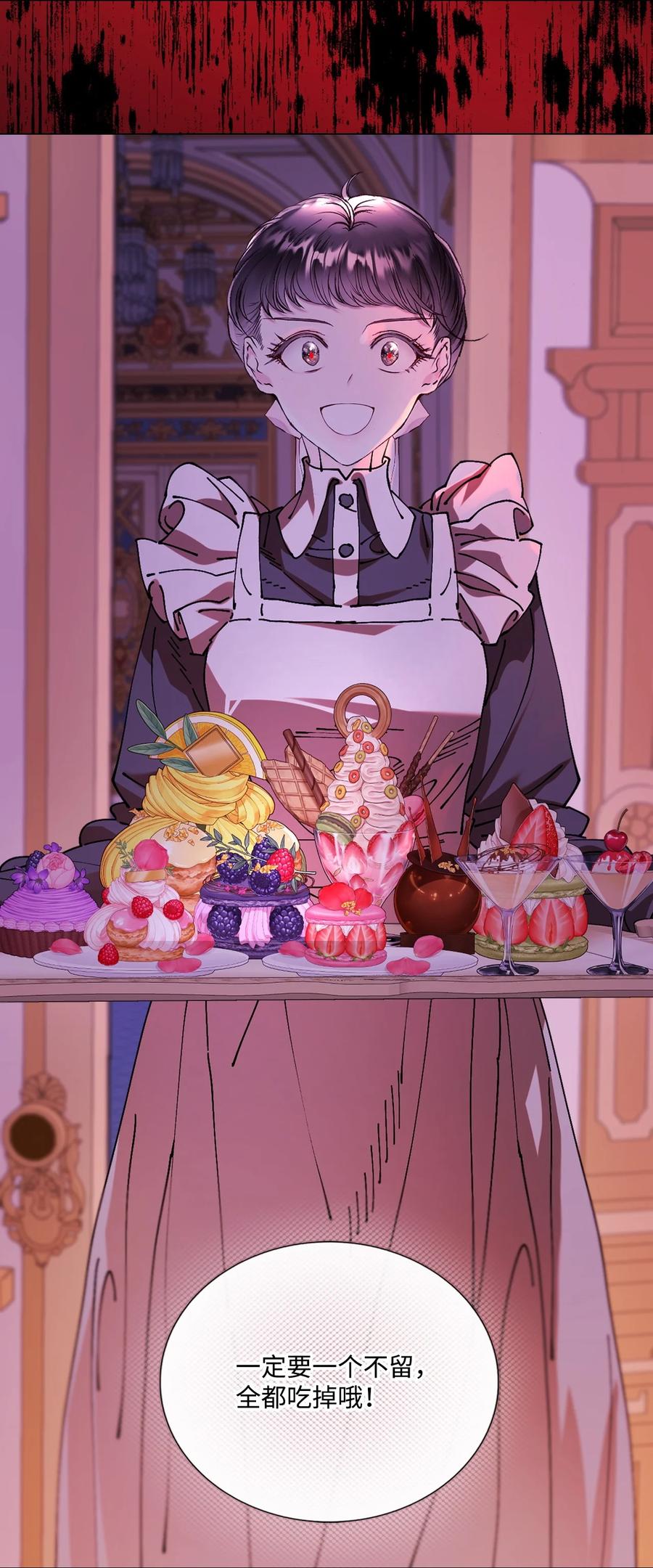 重生成为公爵家的丑女 - 120 无尽轮回 - 第60张图