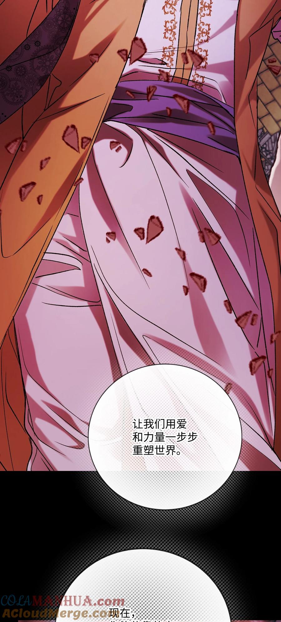 重生成为公爵家的丑女 - 120 无尽轮回 - 第23张图