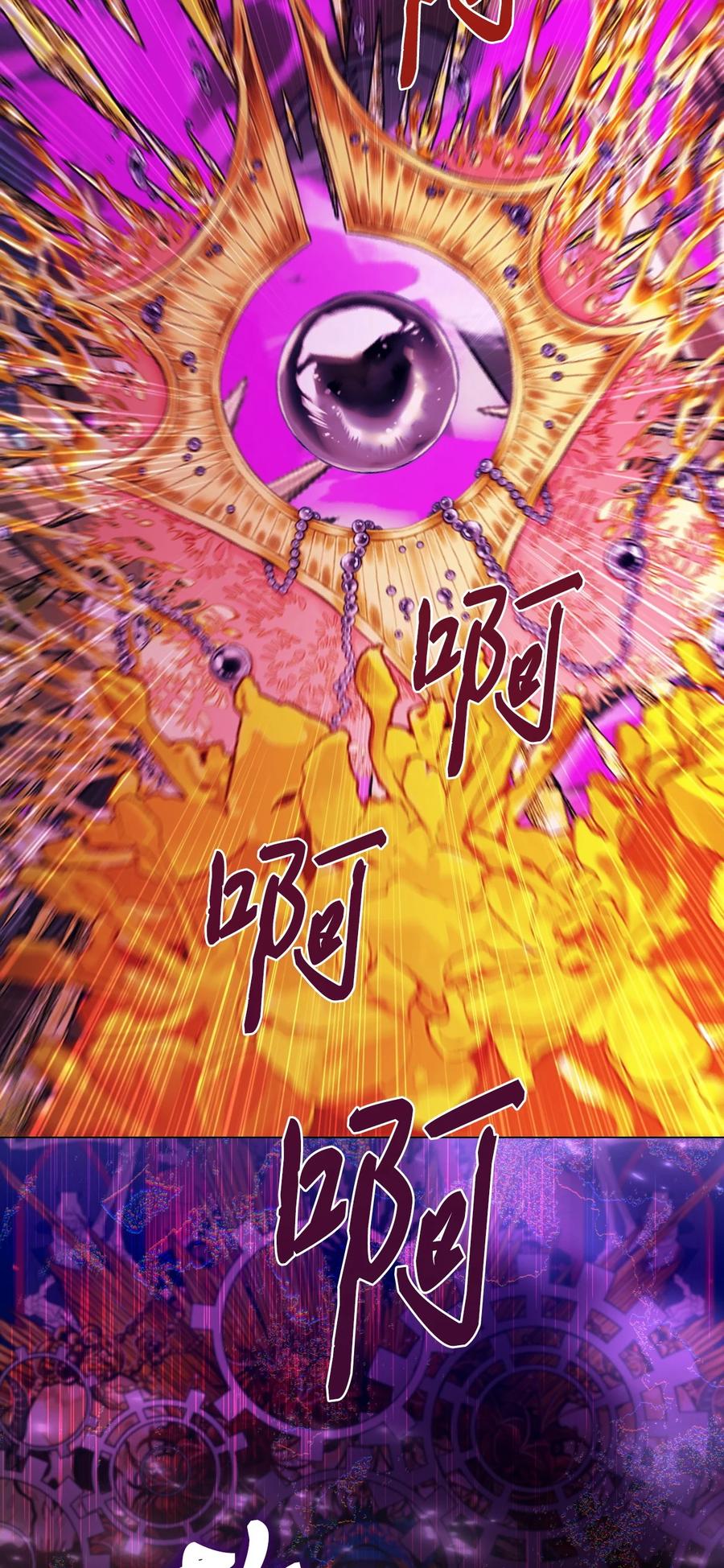 重生成为公爵家的丑女 - 120 无尽轮回 - 第41张图