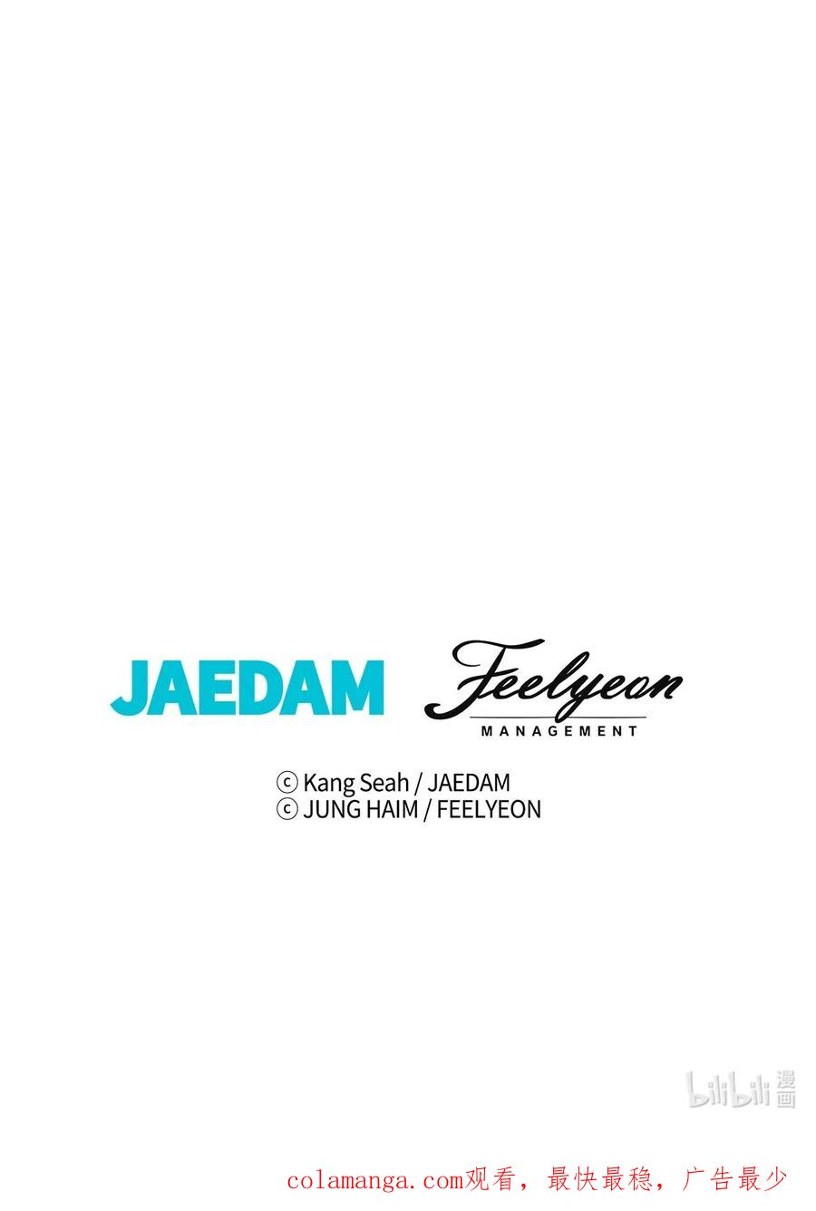 重生成为公爵家的丑女 - 120 无尽轮回 - 第97张图