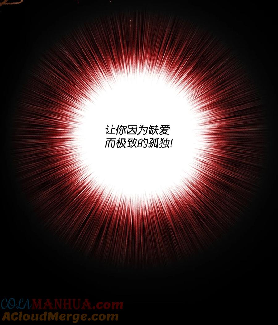 重生成为公爵家的丑女 - 120 无尽轮回 - 第71张图