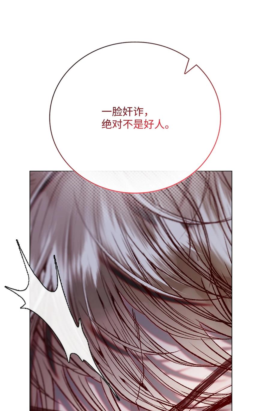 重生成为公爵家的丑女 - 120 无尽轮回 - 第88张图