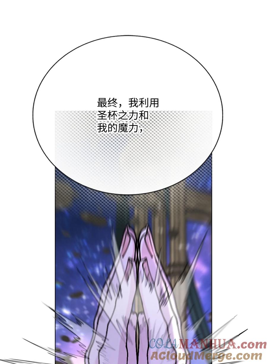 重生成为公爵家的丑女 - 120 无尽轮回 - 第31张图