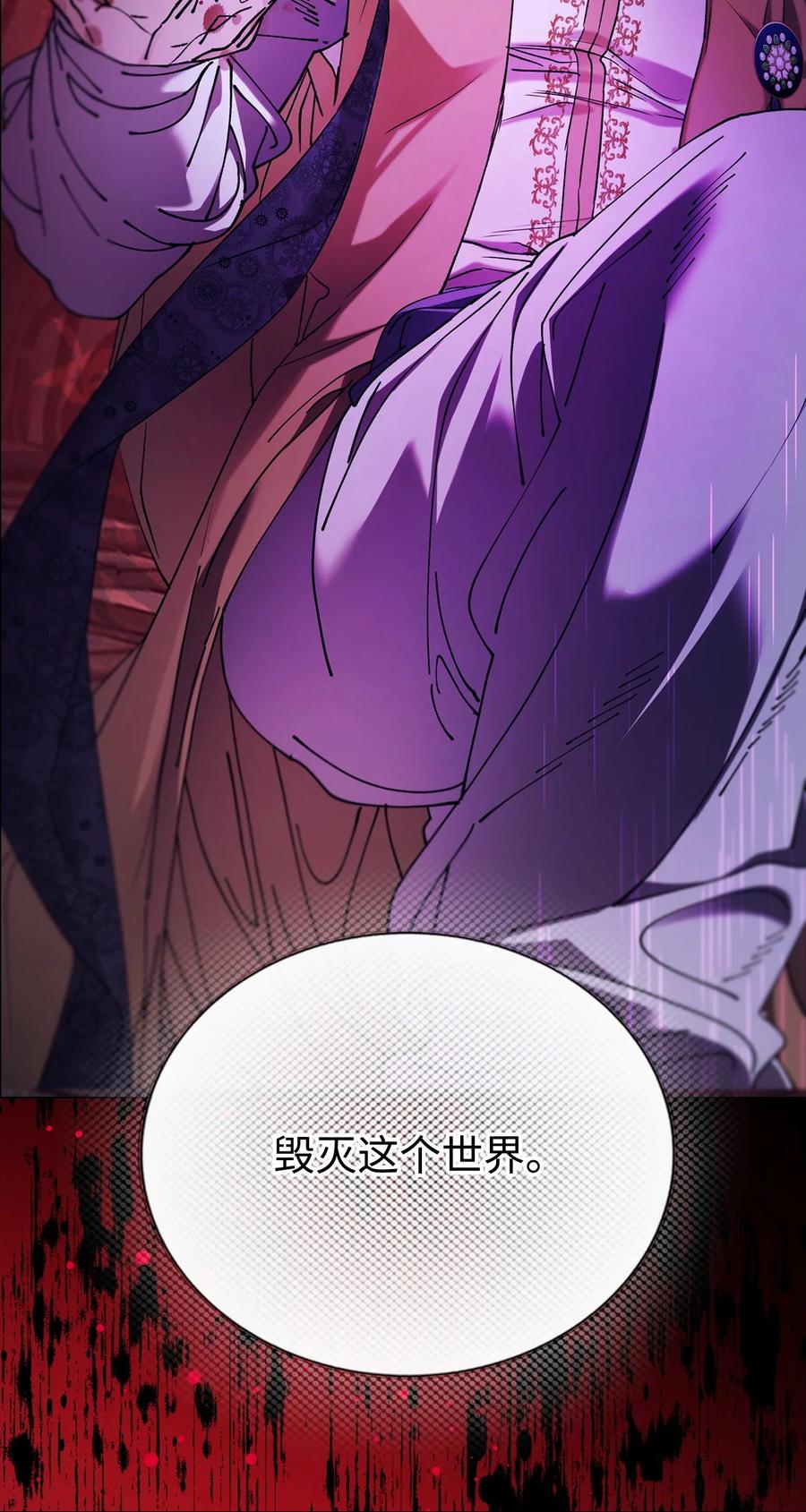 重生成为公爵家的丑女 - 120 无尽轮回 - 第6张图