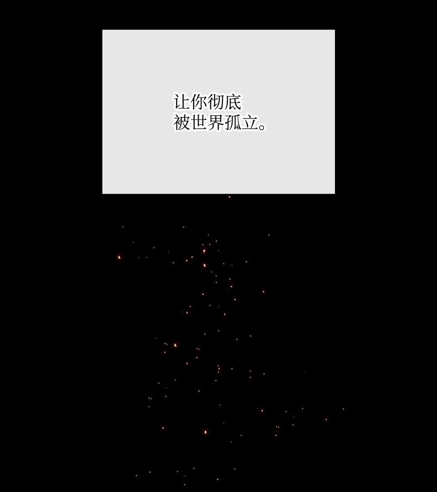 重生成为公爵家的丑女 - 120 无尽轮回 - 第69张图