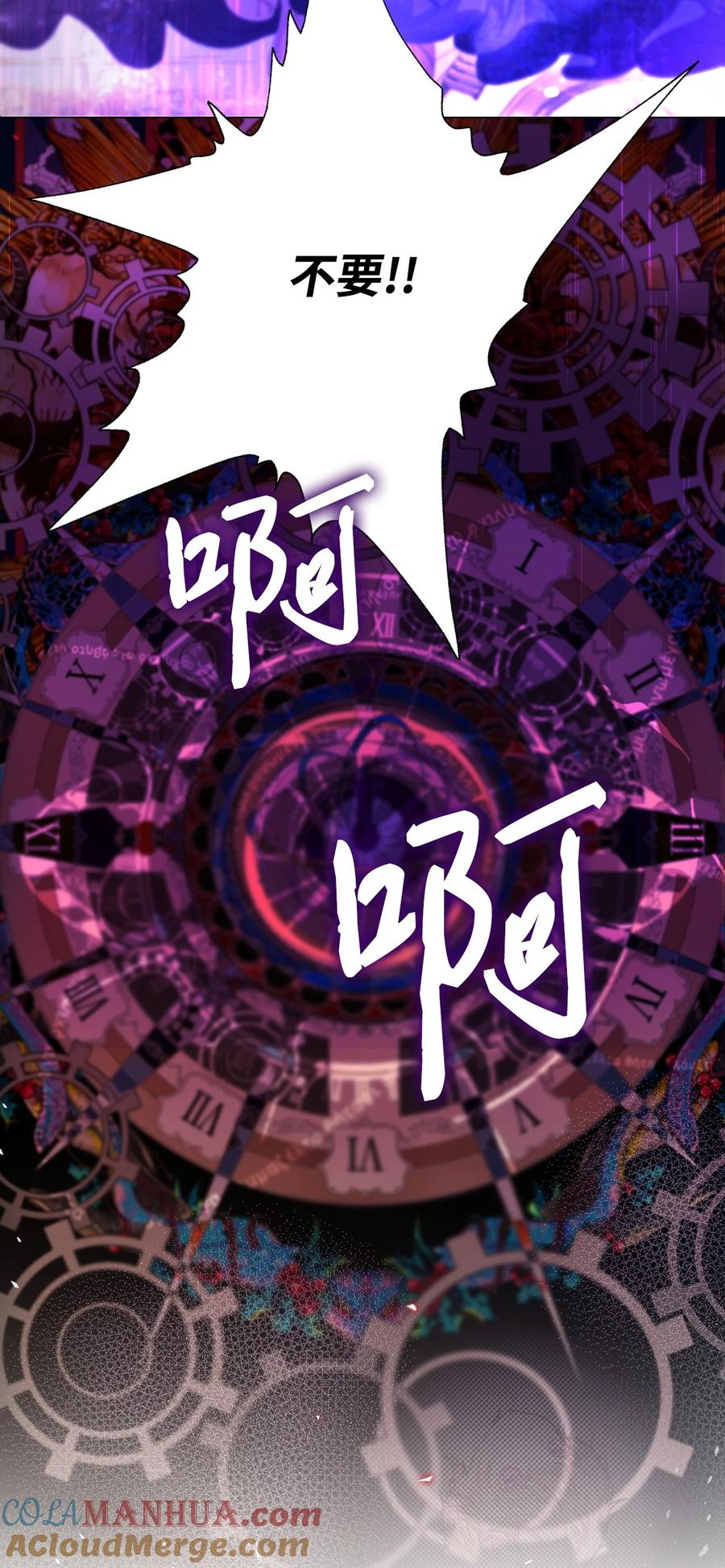 重生成为公爵家的丑女 - 120 无尽轮回 - 第43张图