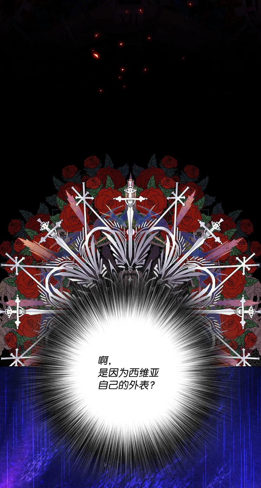 重生成为公爵家的丑女 - 121 悲惨的轮回 - 第6张图