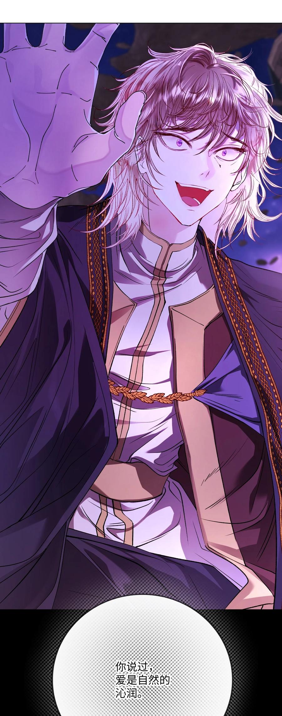 重生成为公爵家的丑女 - 121 悲惨的轮回 - 第42张图