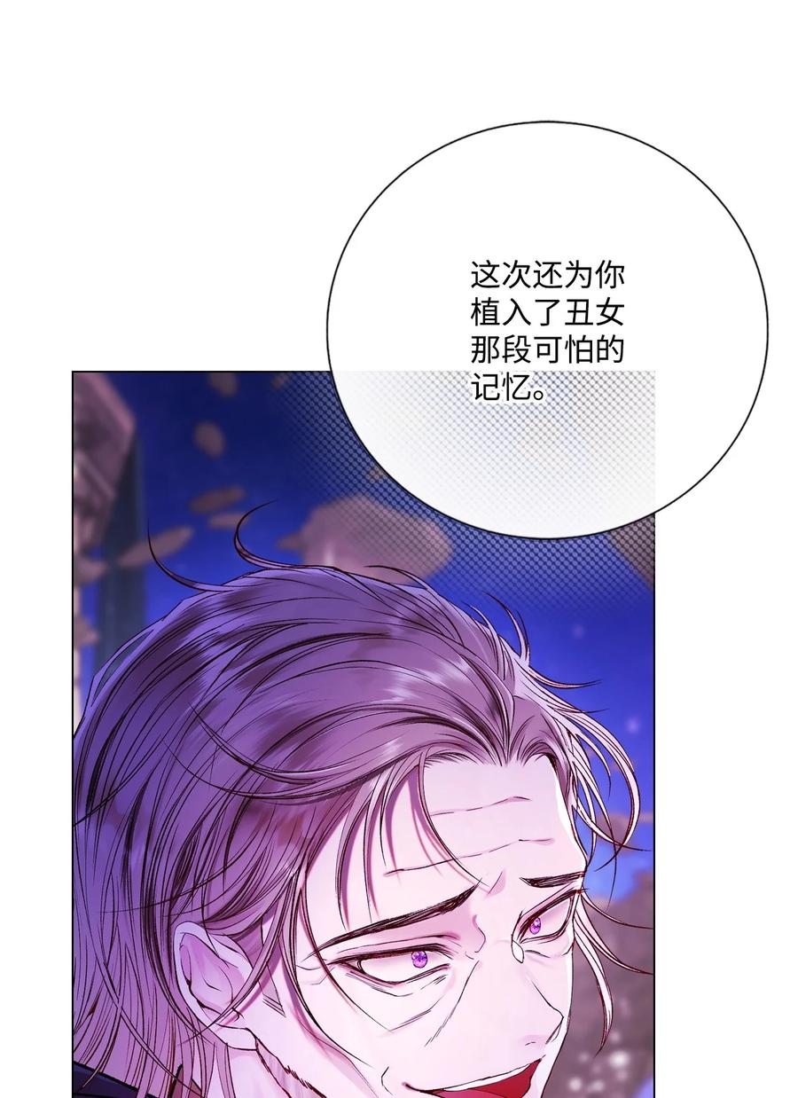 重生成为公爵家的丑女 - 121 悲惨的轮回 - 第21张图