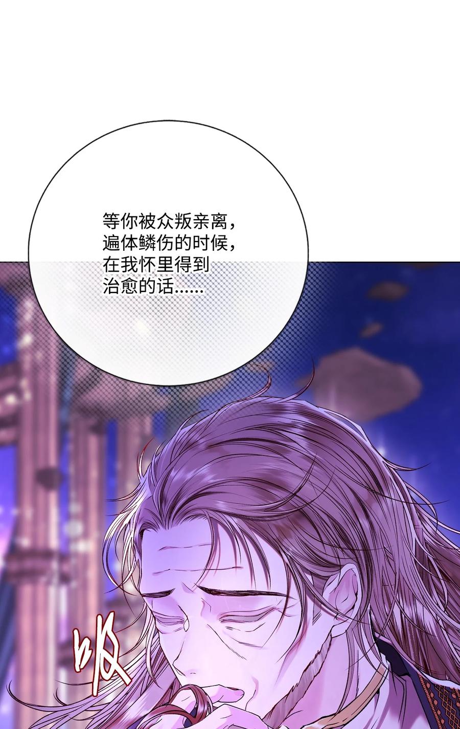 重生成为公爵家的丑女 - 121 悲惨的轮回 - 第30张图