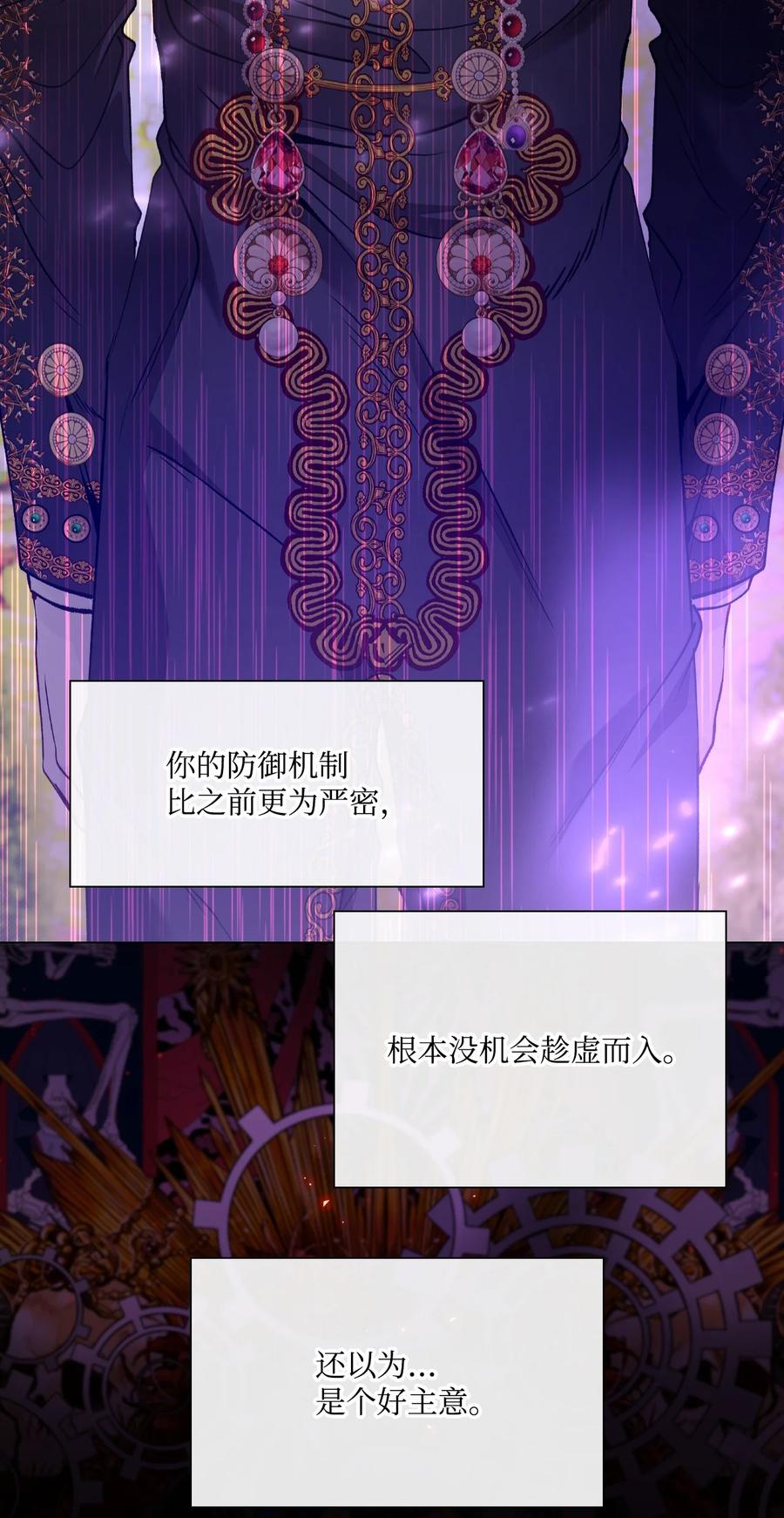 重生成为公爵家的丑女 - 121 悲惨的轮回 - 第5张图