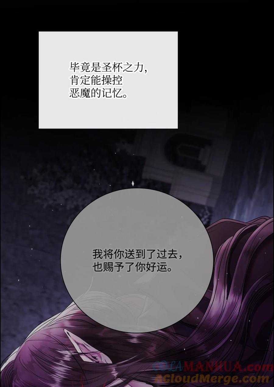 重生成为公爵家的丑女 - 121 悲惨的轮回 - 第13张图