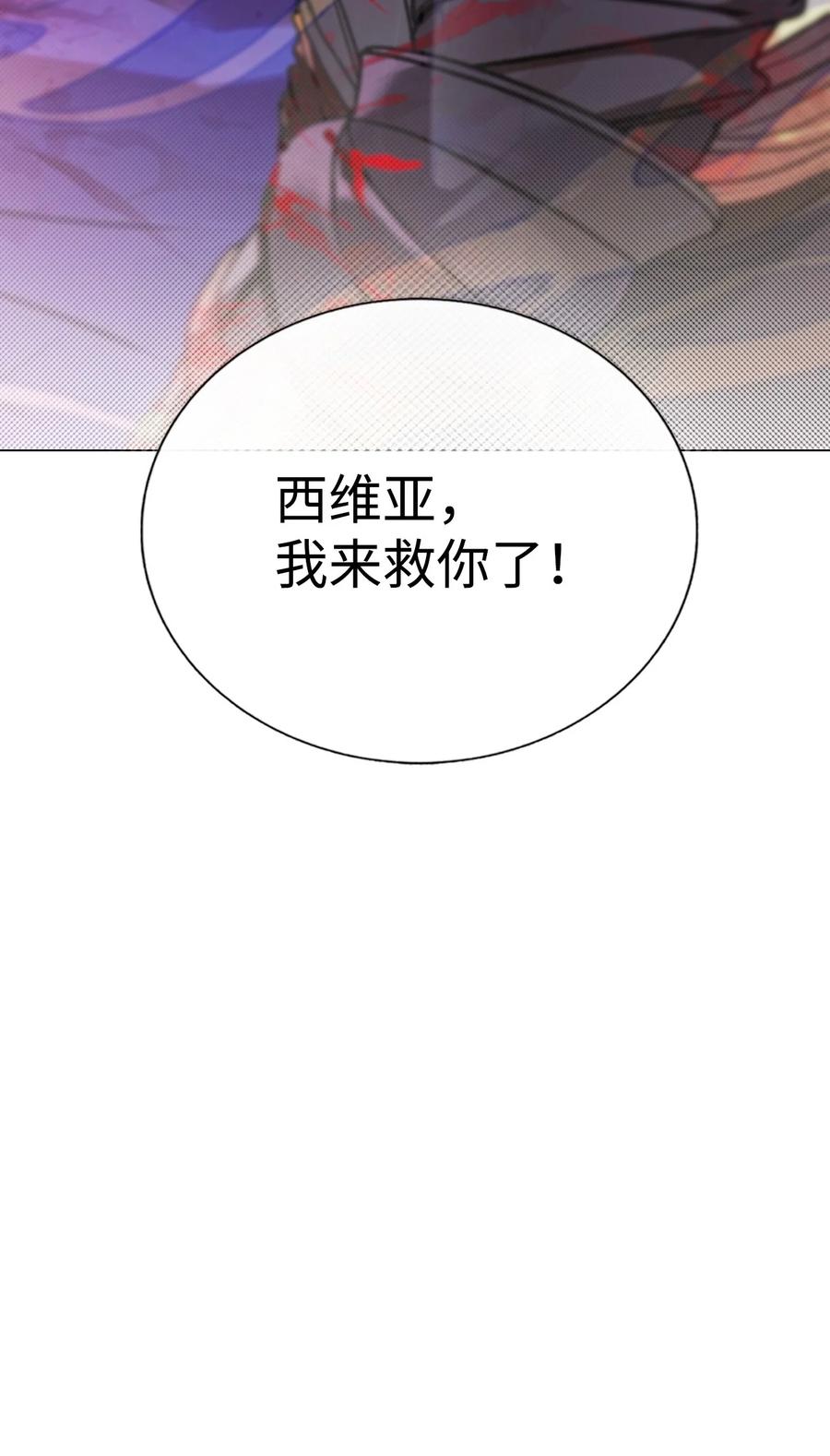 重生成为公爵家的丑女 - 121 悲惨的轮回 - 第87张图