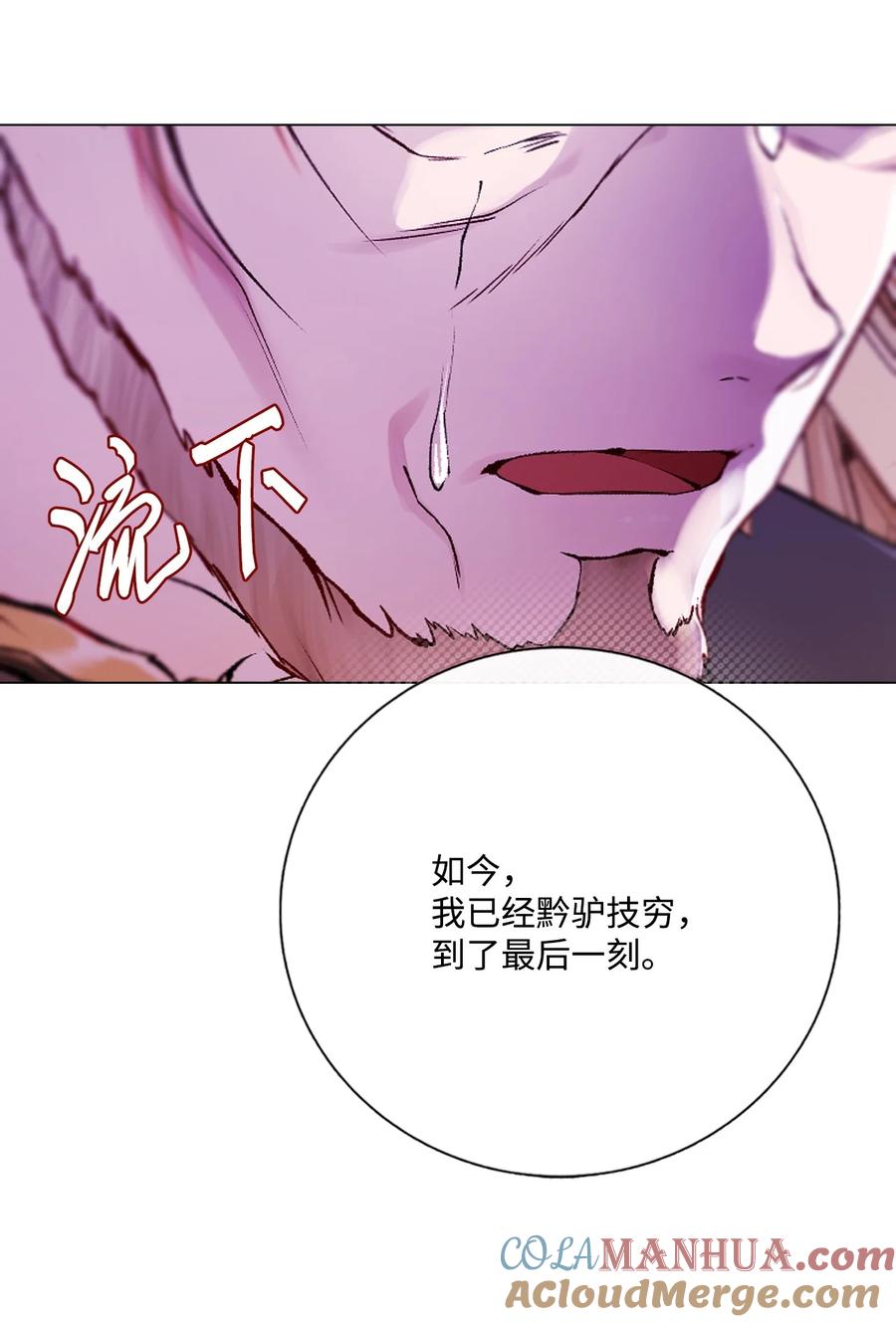 重生成为公爵家的丑女 - 121 悲惨的轮回 - 第55张图