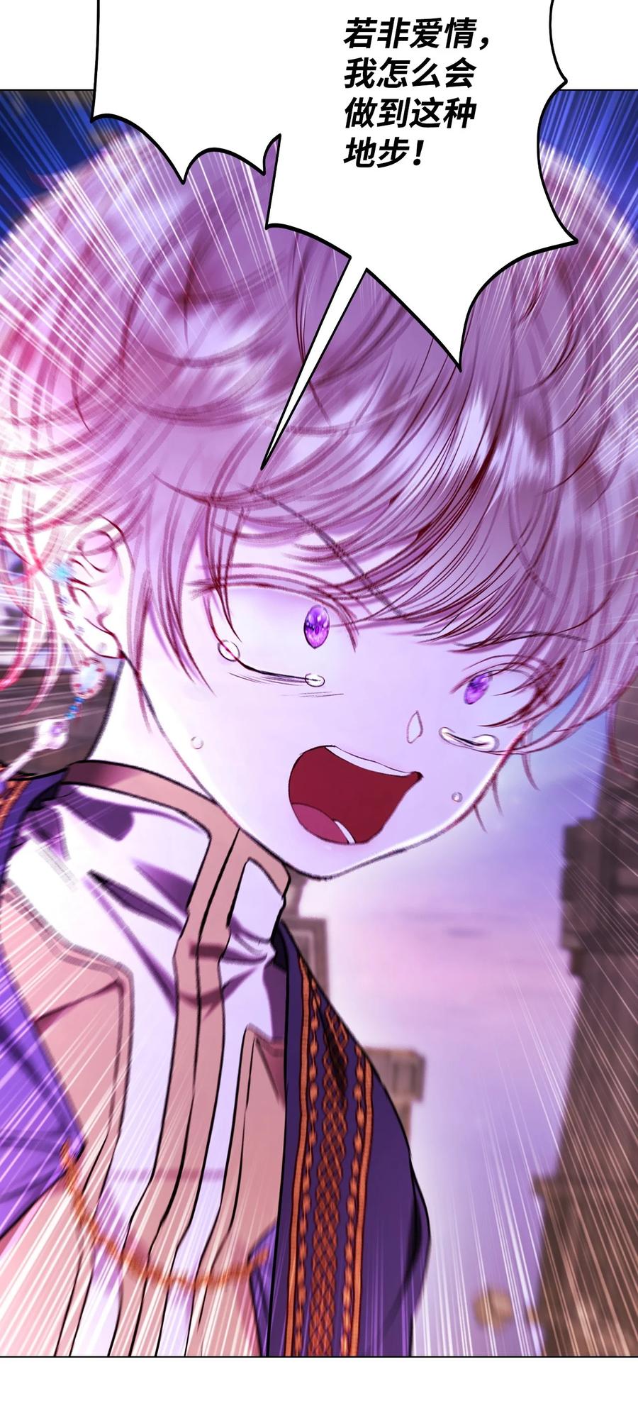 重生成为公爵家的丑女 - 121 悲惨的轮回 - 第69张图