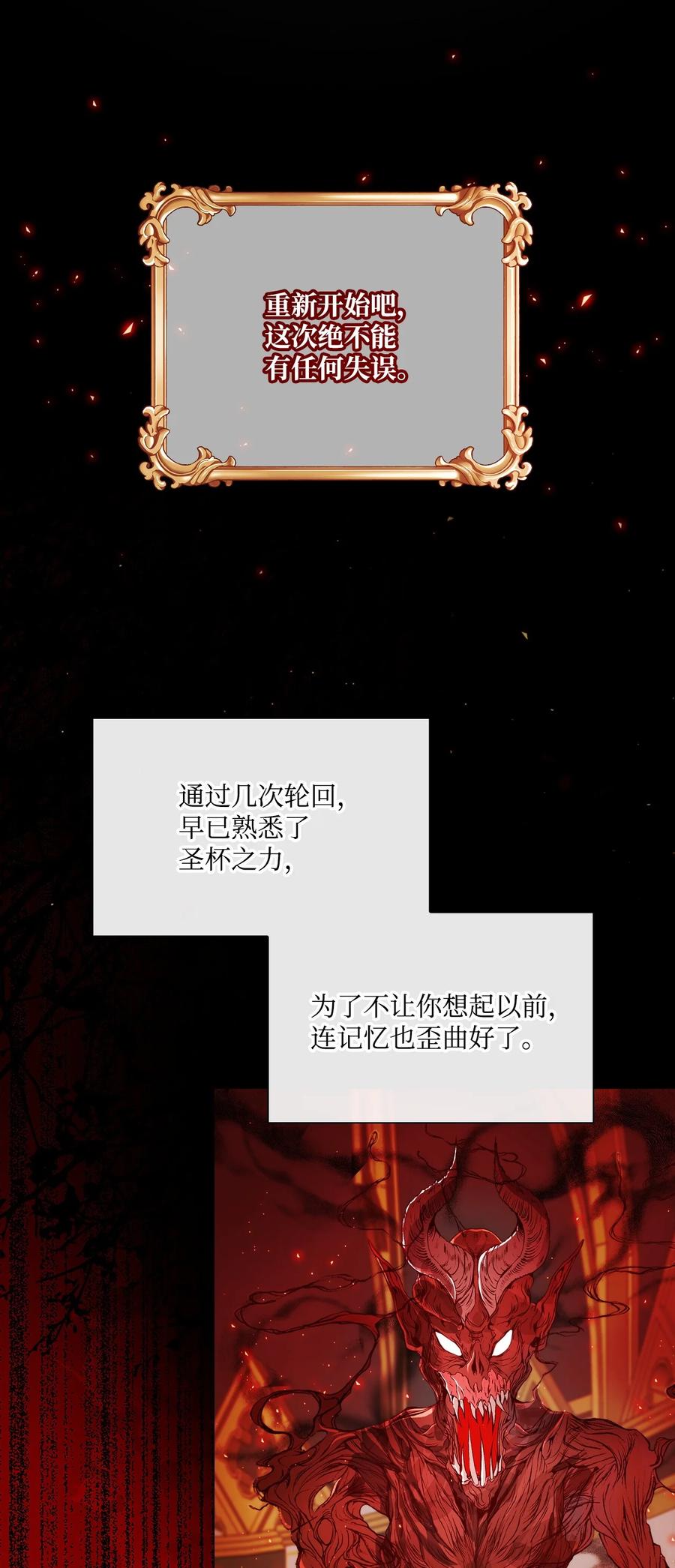 重生成为公爵家的丑女 - 121 悲惨的轮回 - 第11张图