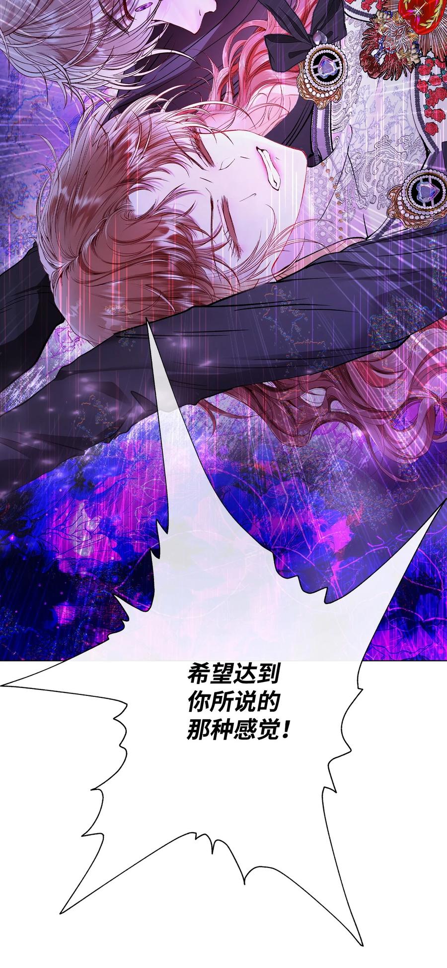 重生成为公爵家的丑女 - 121 悲惨的轮回 - 第45张图