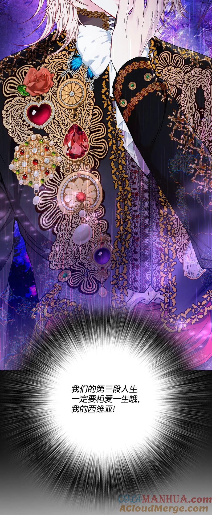 重生成为公爵家的丑女 - 121 悲惨的轮回 - 第16张图