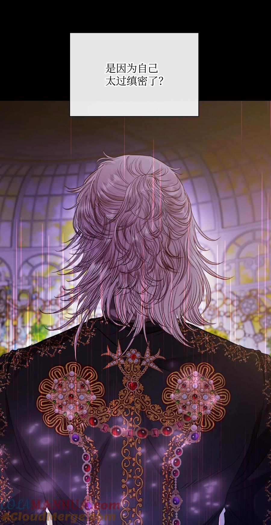 重生成为公爵家的丑女 - 121 悲惨的轮回 - 第4张图