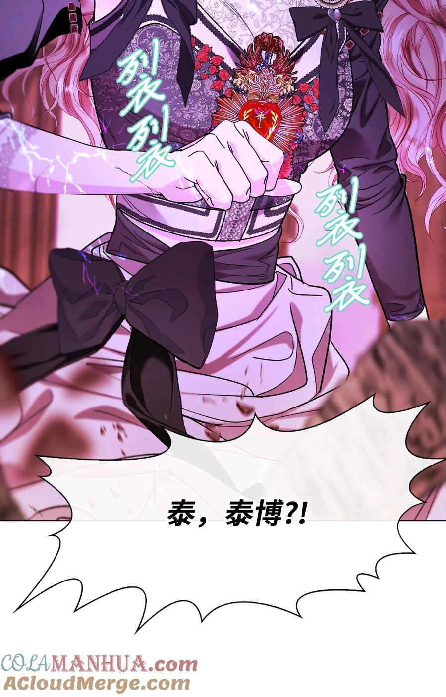 重生成为公爵家的丑女 - 121 悲惨的轮回 - 第82张图