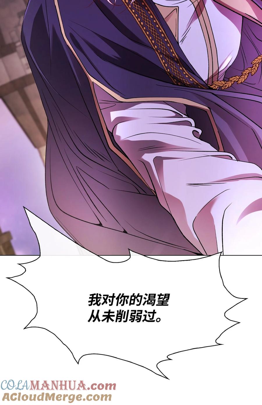 重生成为公爵家的丑女 - 121 悲惨的轮回 - 第37张图