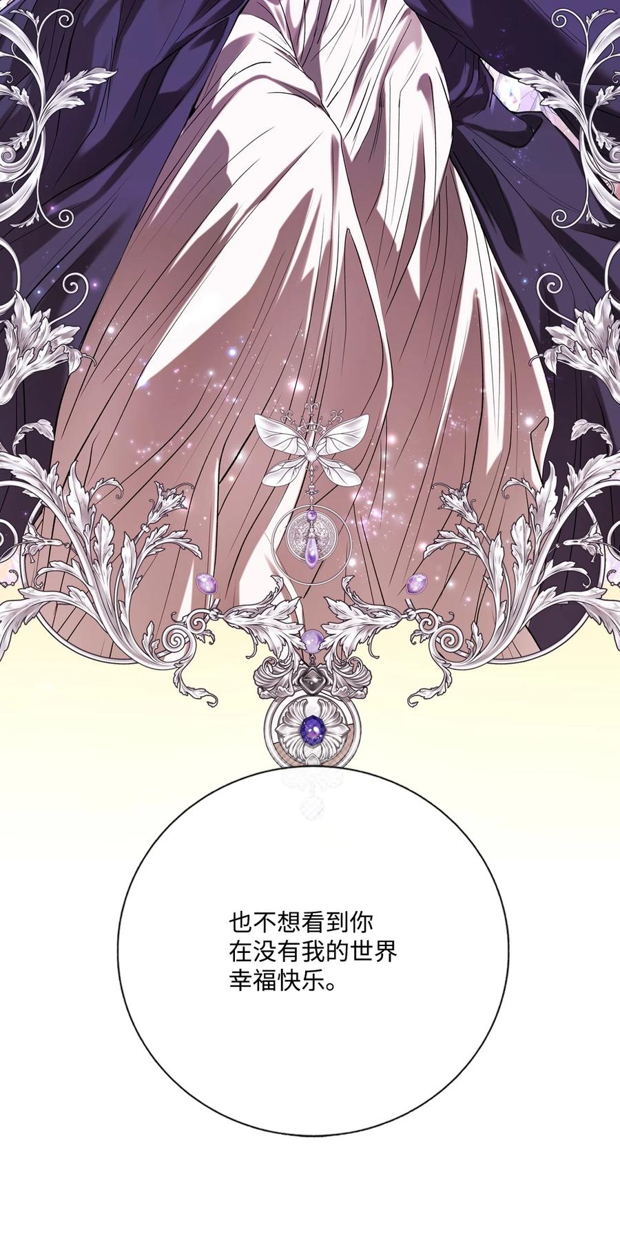 重生成为公爵家的丑女 - 121 悲惨的轮回 - 第57张图