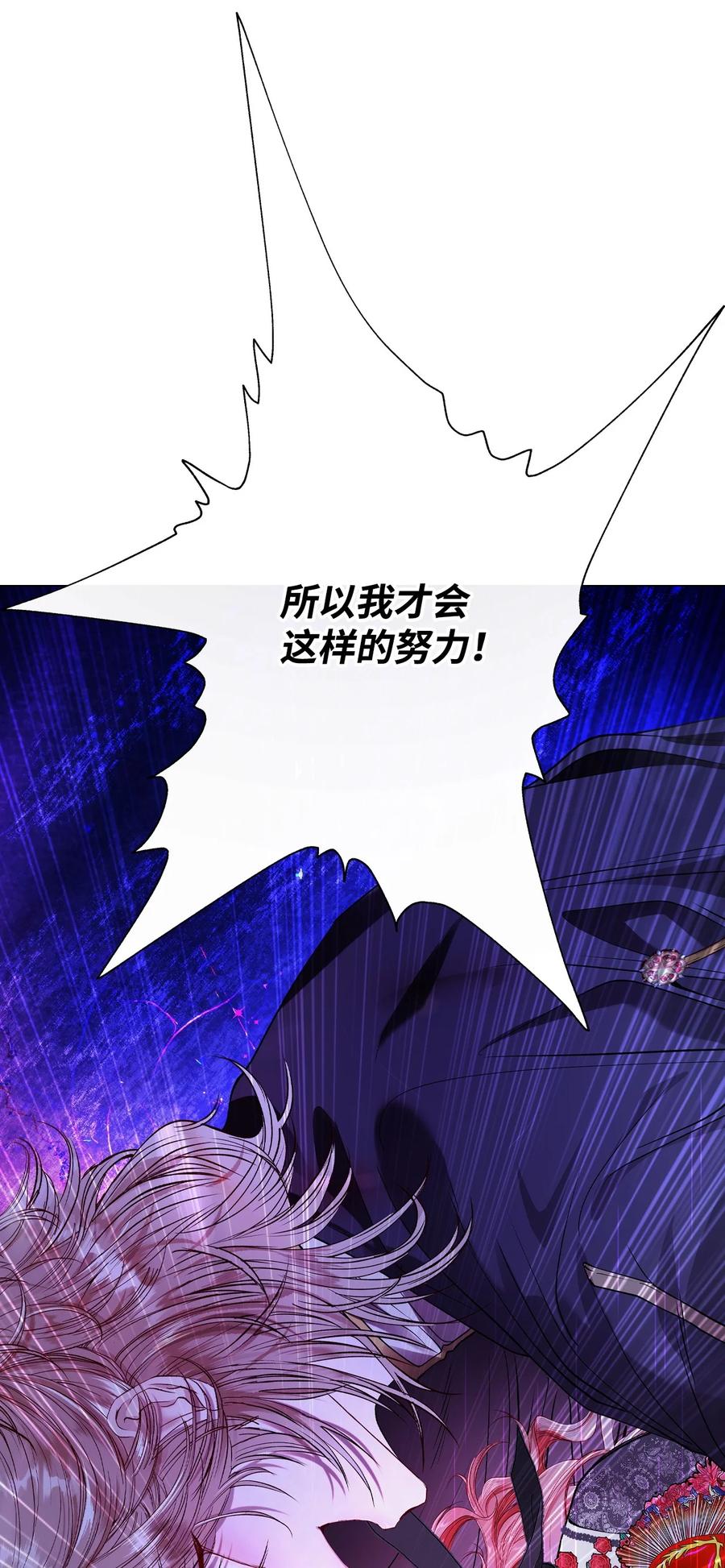 重生成为公爵家的丑女 - 121 悲惨的轮回 - 第44张图