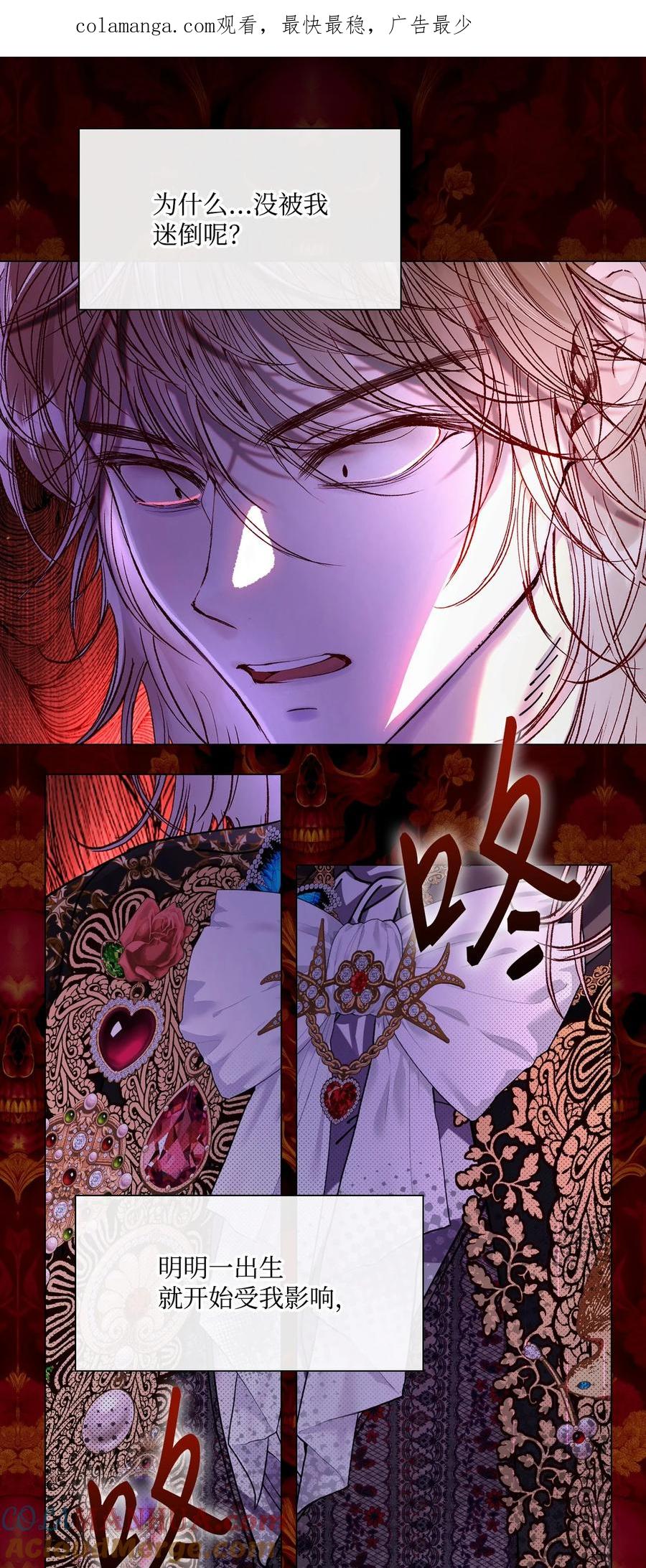 重生成为公爵家的丑女 - 121 悲惨的轮回 - 第1张图