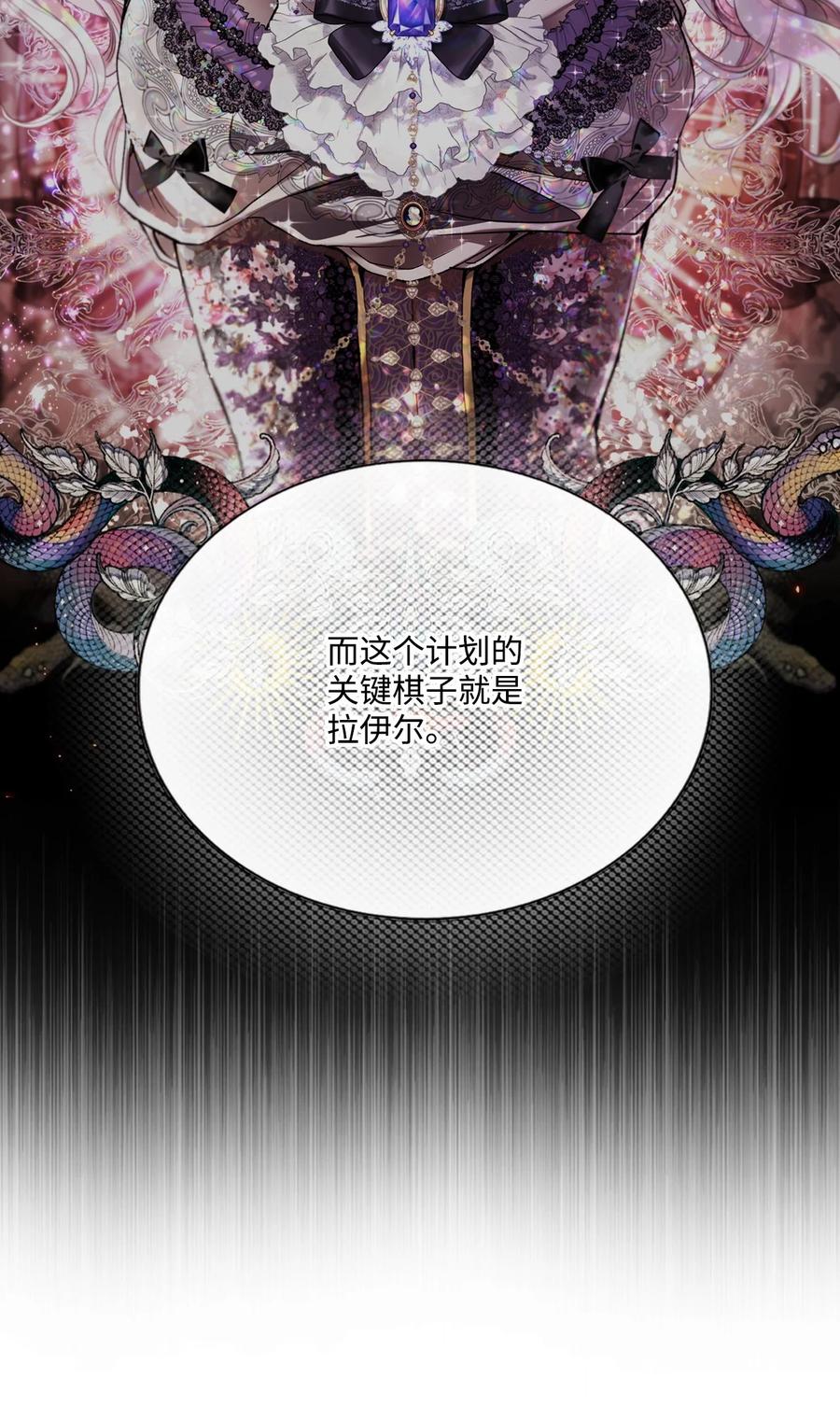 重生成为公爵家的丑女 - 121 悲惨的轮回 - 第29张图