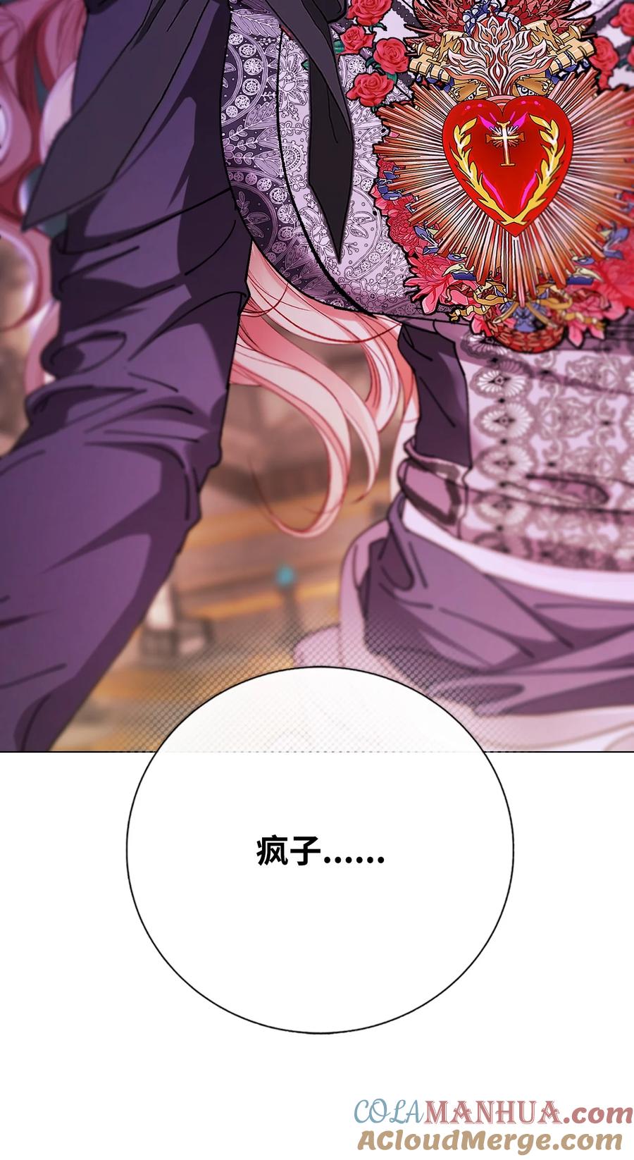 重生成为公爵家的丑女 - 121 悲惨的轮回 - 第49张图